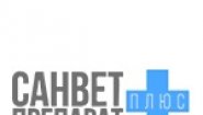 СанВетПрепарат Плюс