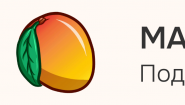 Манго Финанс