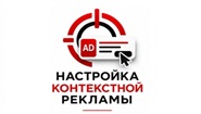 Настройка контекстной рекламы