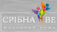 Срибна Вежа - стремительно растущий жилищный комплекс имеющий благоустроенный двор.