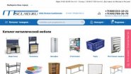 ООО Регион-Снабжение ООО Регион-Снабжение