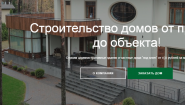 ДомСтройКансалт