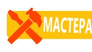 Мастера ремонта Тамбов