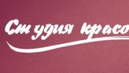 Студия красоты Звезда