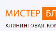 Мистер Блеск