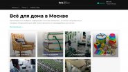 Каталог магазинов для дома home.be-in