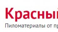 Компания «Красный Бор»
