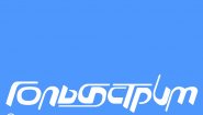 Гольфстрим