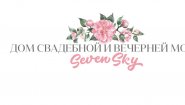 Свадебный салон «Seven Sky»