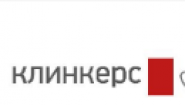 Клинкерс