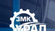 компания «ЗМК «Урал»