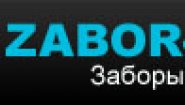 СК «Zabor-D»