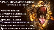 Оптовый интернет-магазин FonariMarket.ru Оптовый интернет-магазин FonariMarket.ru