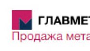 Главметаллсталь