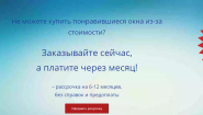 ПластикаОкон