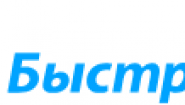 МФК Быстроденьги Чайковский
