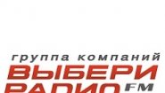 Группа компаний Выбери Радио