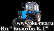 Ип"Болотов В.Г"