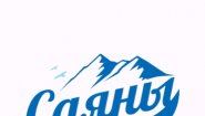 Саяны