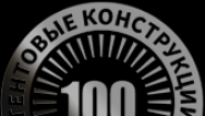 Марка 100