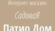 Интернет-магазин садовой мебели "Патиодом" Интернет-магазин садовой мебели "Патиодом"