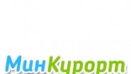 Минкурорт