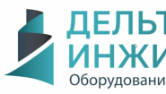 ДЕЛЬТА-ИНЖИНИРИНГ