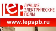 ООО" Лучшие электрические полы "