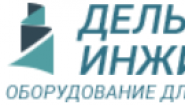 Дельта-инжиниринг