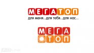 Обувной магазин "Мегатоп"