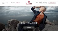 PLANITA - модная женская одежда в Ноябрьске