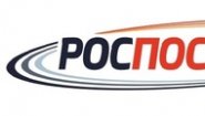 РосПоставка