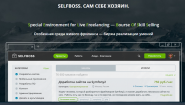Биржа фриланса SELFBOSS