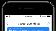 Бесплатный определитель номера "Кто звонил"