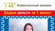 Комиссионный магазин Комиссионный магазин
