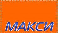 Макси-текстиль