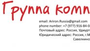 Группа компаний Арирон