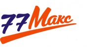 77 Макс
