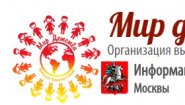 Мир Детства