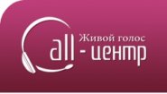 Call-центр «Живой голос»