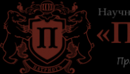 ПАТРИОТЪ