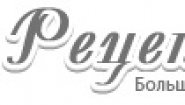 Рецепт Сна