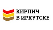Кирпич в Иркутске