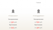 Танатос