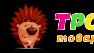 Троша