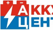 Аккумулятор Центр