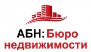 АБН Бюро недвижимости