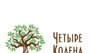 Четыре колена