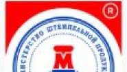 Министерство штемпельной продукции, Астрахань