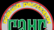 Ресторан "Ганс"